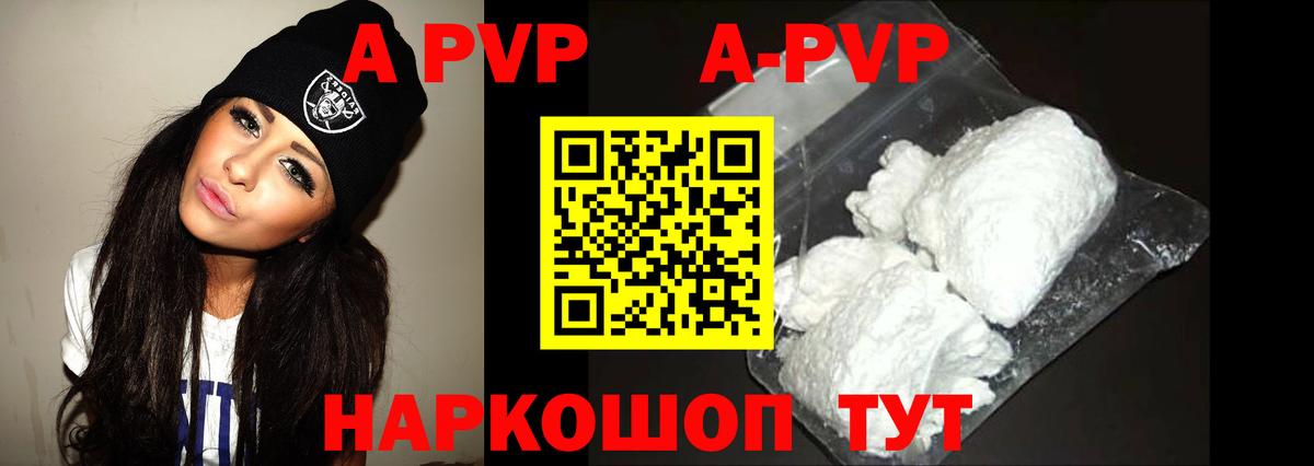 Alpha PVP СК  Вход с VPN  Курчалой  A PVP Соль 
