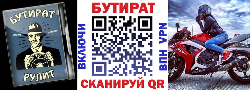 БУТИРАТ BDO 33%  дарк нет официальный сайт  Курчалой 