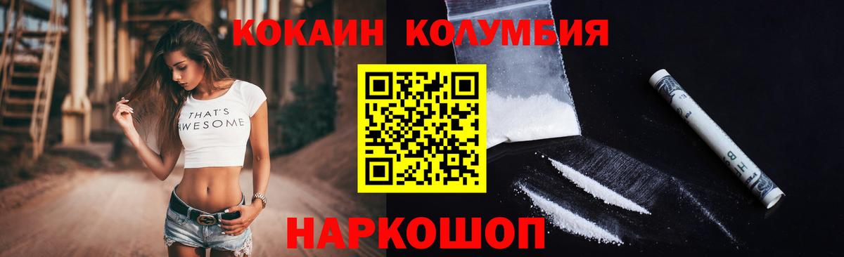 КОКАИН 97%  COCAIN Боливия  Курчалой  Вход с VPN 