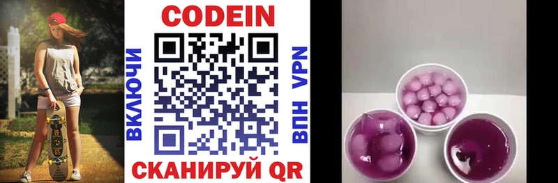 Кодеин Purple Drank  блэк спрут как зайти  Курчалой 