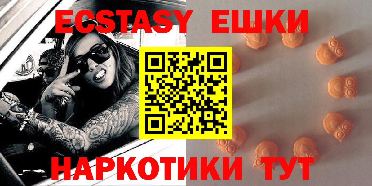 ЭКСТАЗИ  Курчалой  Ecstasy Philipp Plein  Экстази 250 мг 
