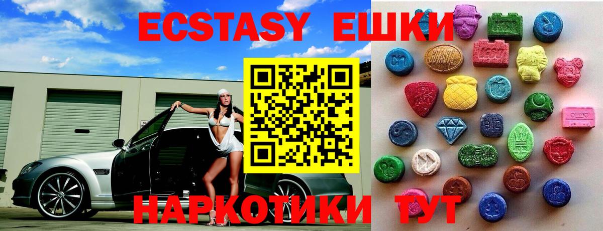 Ecstasy VHQ  Экстази Cube  Курчалой  Вход с VPN 
