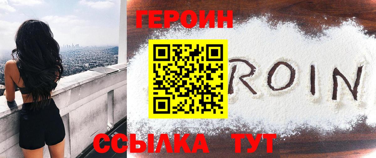 Героин белый  Курчалой 