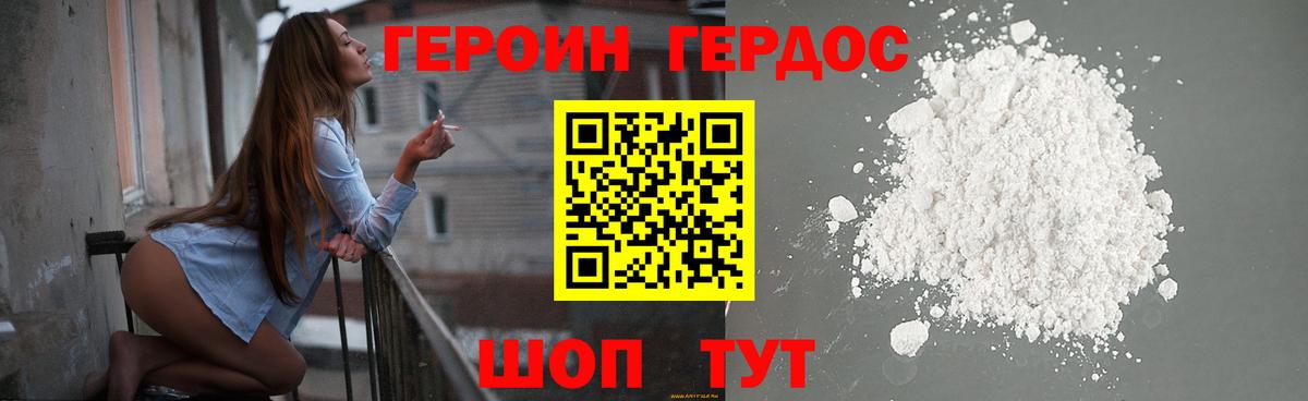 Героин  ГЕРОИН хмурый  Вход с VPN  Курчалой 