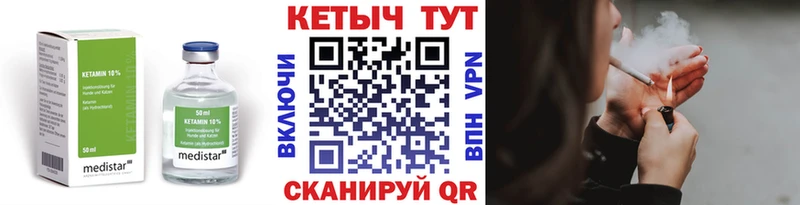 Кетамин ketamine  Курчалой 