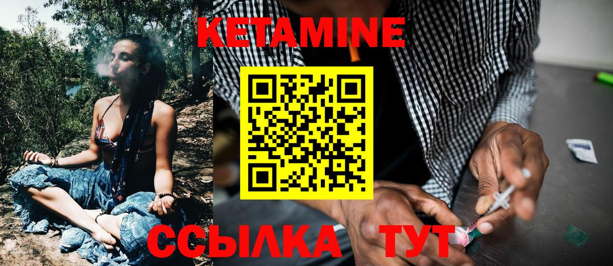КЕТАМИН ketamine Курчалой
