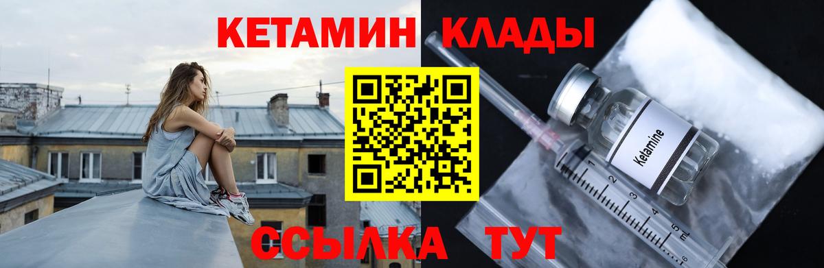 Кетамин VHQ  КЕТАМИН ketamine  Вход с VPN  darknet формула  Курчалой 