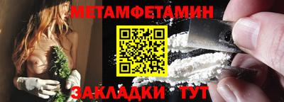 мет Заводоуковск