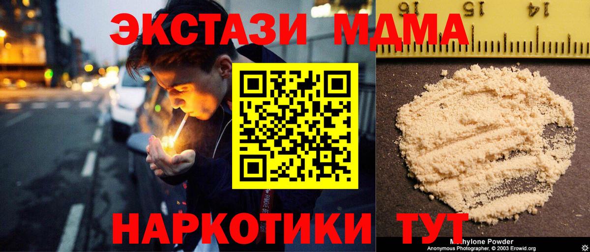 MDMA crystal  Вход с VPN  Курчалой 