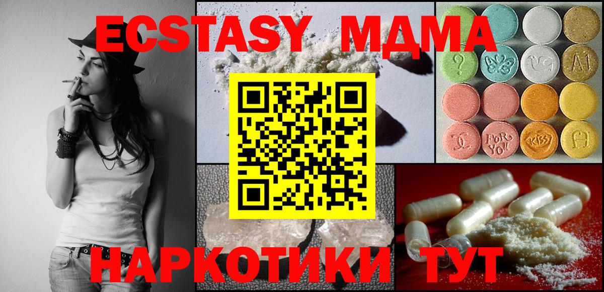 МДМА crystal Курчалой