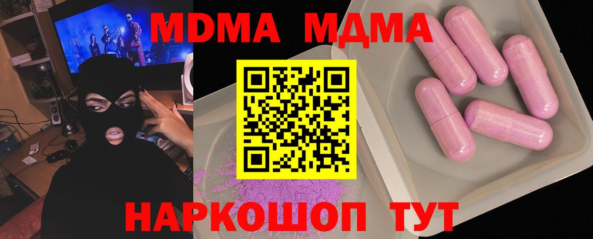 MDMA Molly  Курчалой 