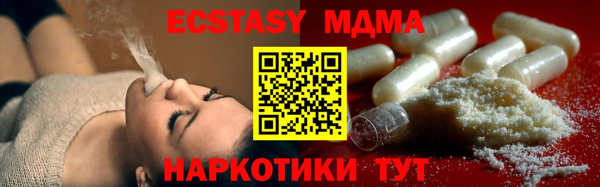 MDMA crystal Курчалой