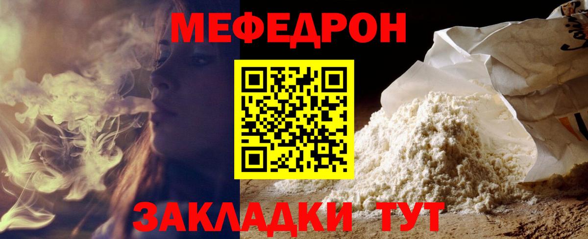 Меф 4 MMC  Курчалой  МЯУ-МЯУ  МЕФ кристаллы 