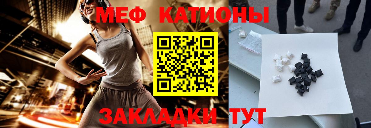 Мефедрон  Курчалой