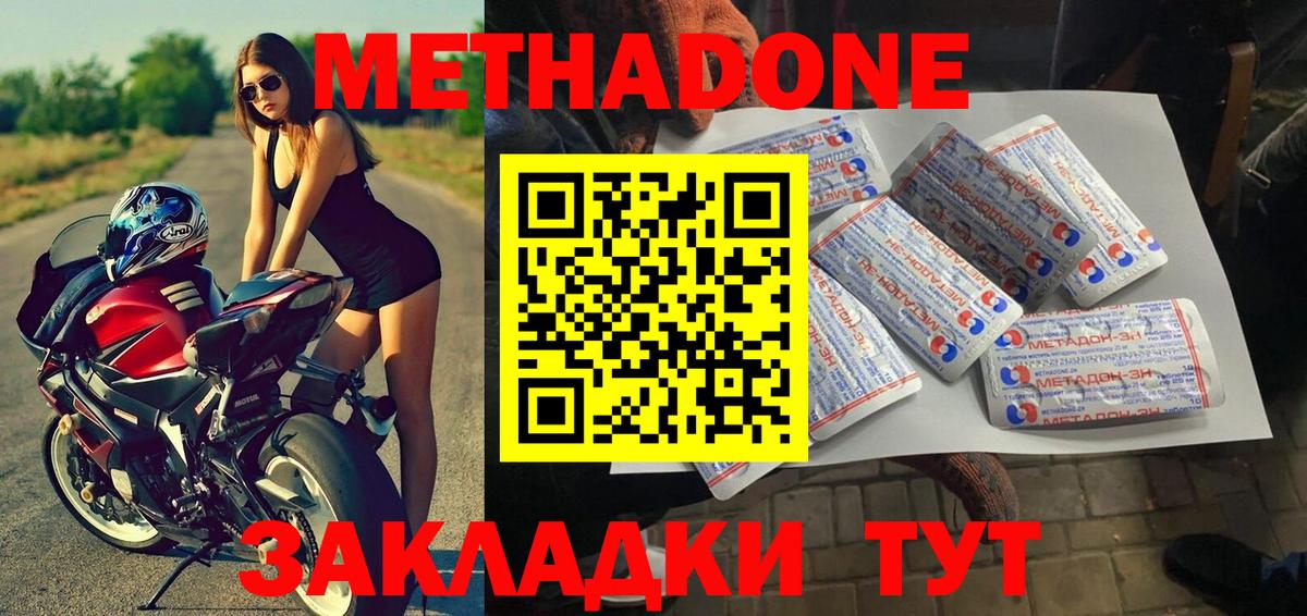 МЕТАДОН VHQ  Метадон мёд  Вход с VPN  Курчалой 
