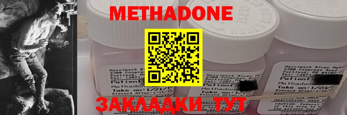 МЕТАДОН белоснежный Курчалой