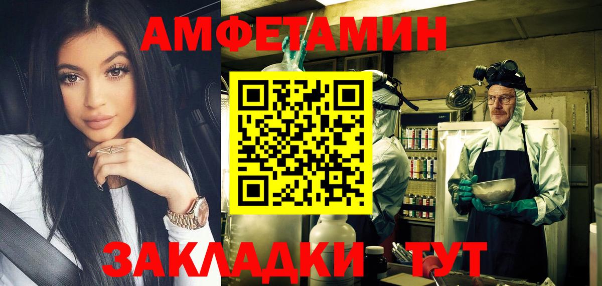 Первитин Декстрометамфетамин 99.9%  Вход с VPN  МЕТАМФЕТАМИН  Курчалой 