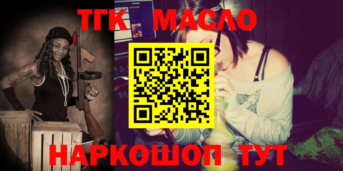 Дистиллят ТГК вейп Курчалой