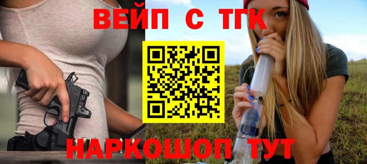Курчалой  ТГК концентрат  Вход с VPN 